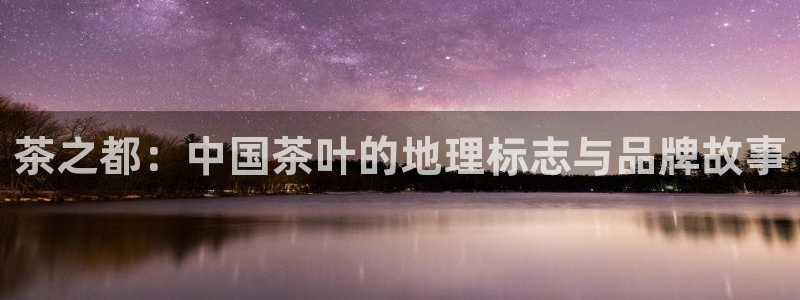 鸿运国际平台咋样