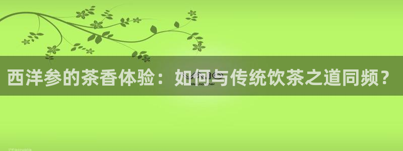 鸿运展业平台