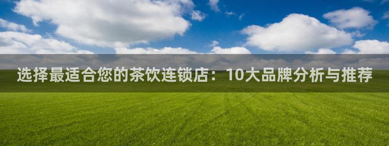 鸿运集团直播卖货平台