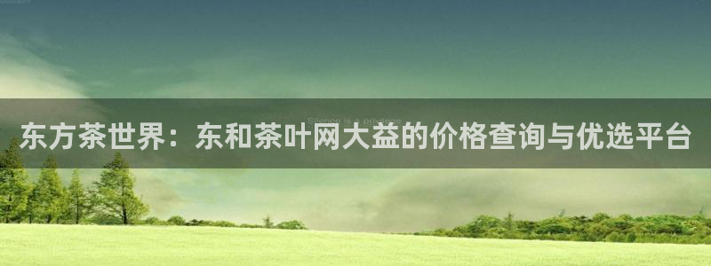 鸿运来平台