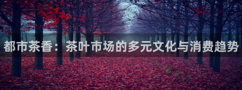鸿运集团办公平台
