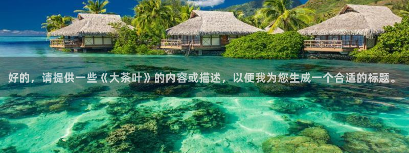 鸿运直播平台ios下载