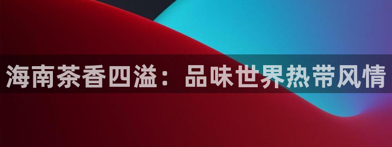 鸿运平台是大平台