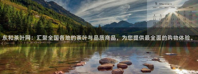 鸿运物流诚信经营平台