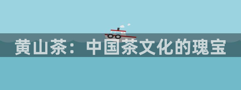 鸿运公司有哪些平台