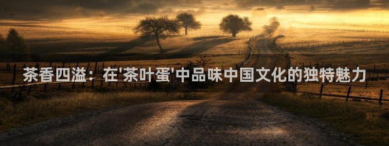 唯一艺术平台鸿运当头