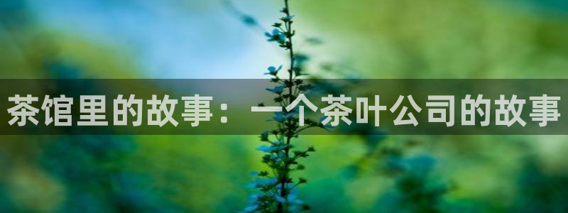 唯一艺术平台鸿运当头