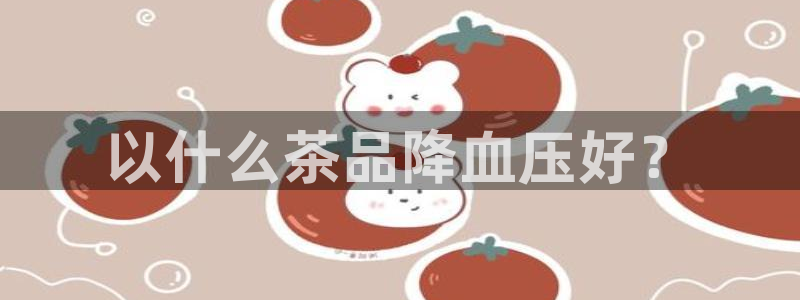 鸿运平台代理台