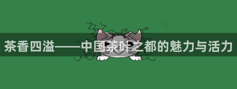 下载app鸿运平台
